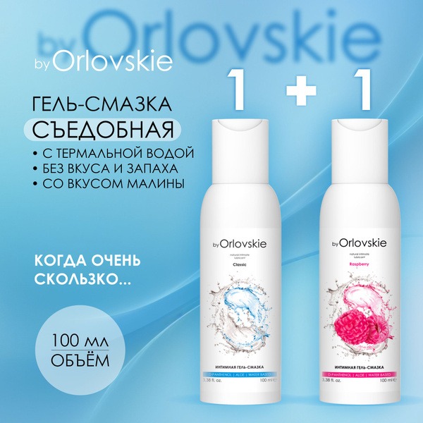 Raspberry Flavored Water-Based Anal Lube (2-Pack)