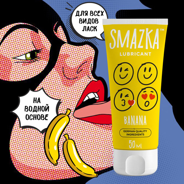 Banana Flavored Water-Based Lube: Edible Anal & Vaginal Lubricant with Applicator (50ml)