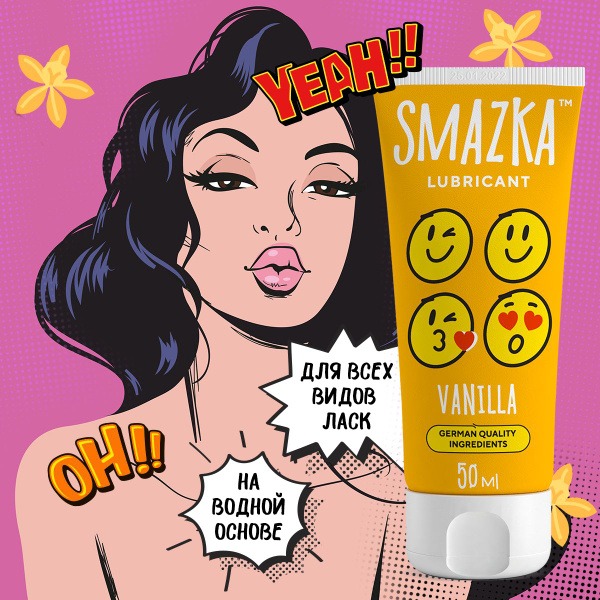 Water-Based Edible Anal Lubricant for Women - Vanilla Flavor, 50ml