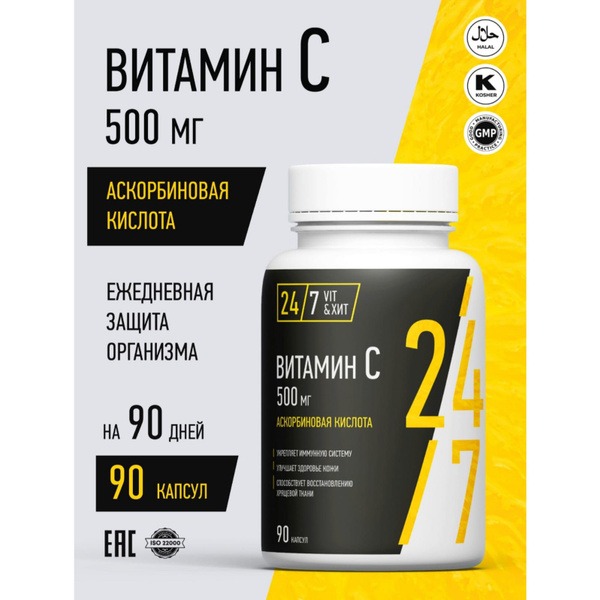 Vitamin C 500mg: 90 Capsules for Men & Women