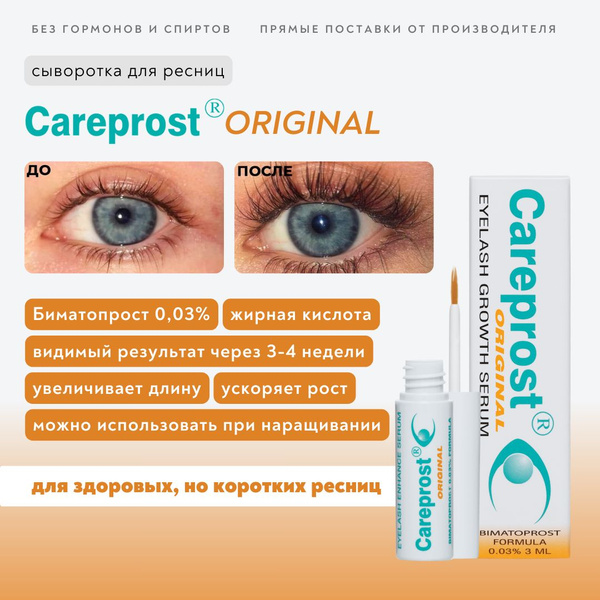 Careprost (Bimatoprost 0.03%) Eyelash Growth Serum - Original Formula
