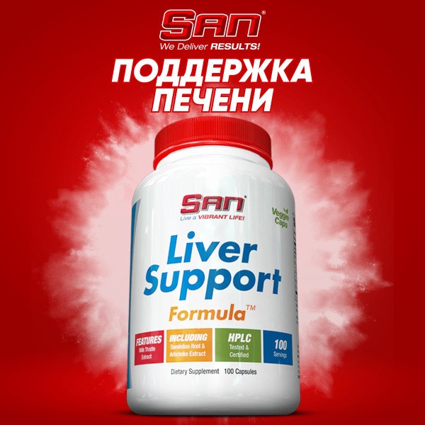Liver Support Supplement:  Hepatoprotective Formula (480mg, 100 Capsules)