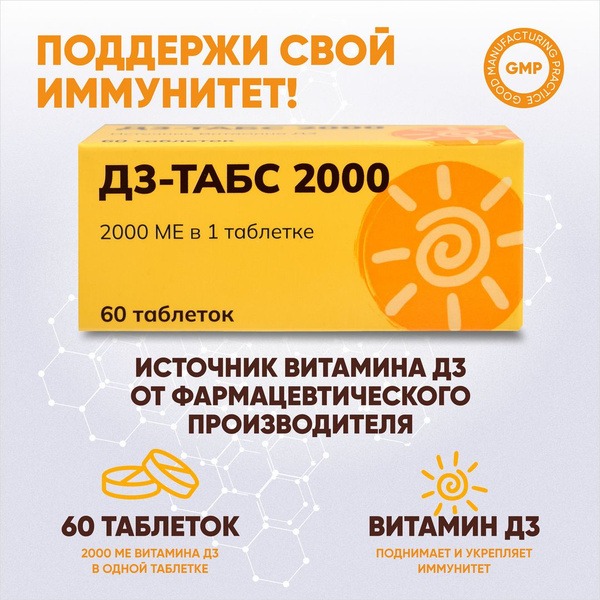 Vitamin D3 2000 IU - Immune Support Supplement for Adults (60 Capsules)