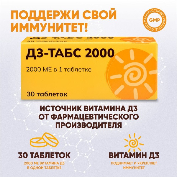 Vitamin D3 2000 IU: Immune Support Supplement for Adults (30 Capsules)