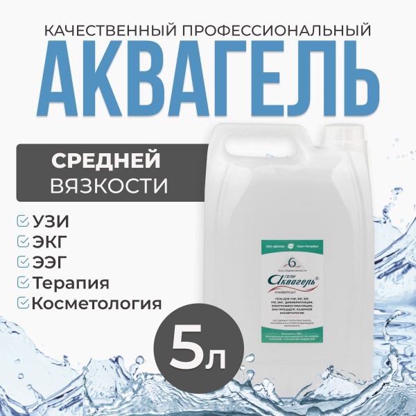AquaGel Ultrasound & Cosmetic Gel - 5 Liter Canister (Medium Viscosity, Clear)