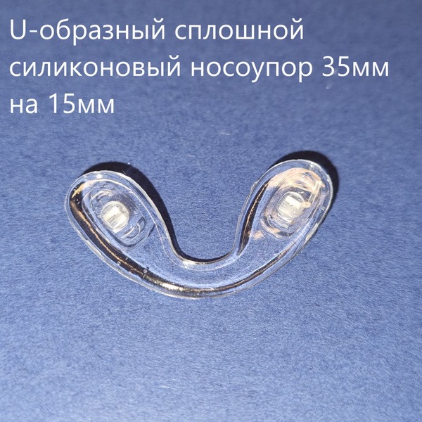 Silicone Nose Pads for Glasses – Comfortable & Durable