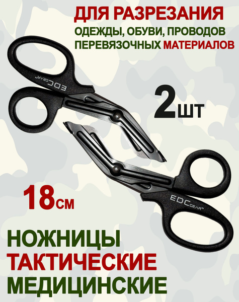 Tactical Medical Esmarch Scissors (Blunt Tip) - EDC Gear - 2 Pack