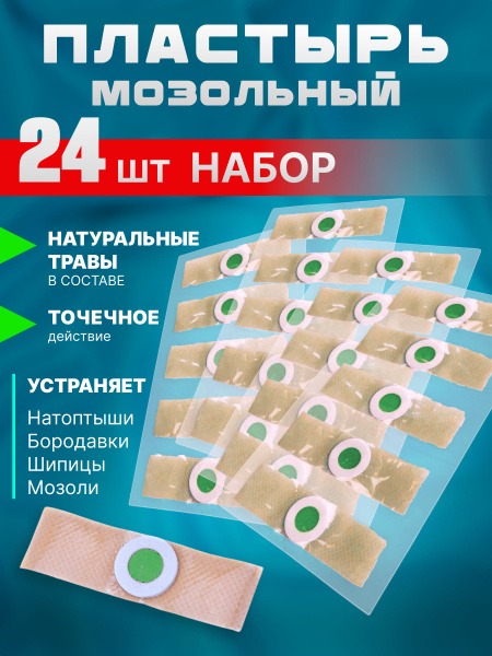 Wart, Callus & Corn Plaster Patches - 24 Count