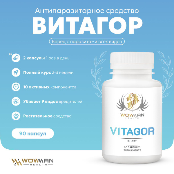 WowMan WMBIOTIC1002 Anti-Parasitic Supplement (90 Capsules)