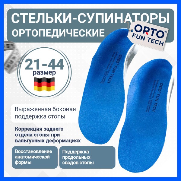 FUN TECH Orthotic Insoles for Kids & Teens