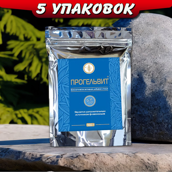 Progelvit: Natural Antiparasitic for Liver, Gut & Skin Health (5 Packs)