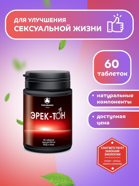 Erection Enhancement & Recovery: Erekt-On 60 (505mg Tablets)