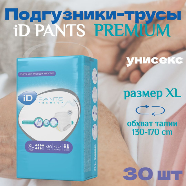 Adult Diaper Pants XL - Premium Absorbency, 30 Count