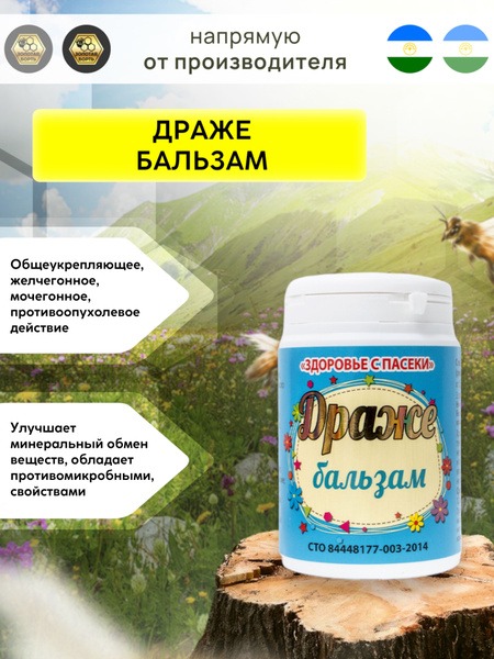 Pasieka Health Balm Candies (60g)