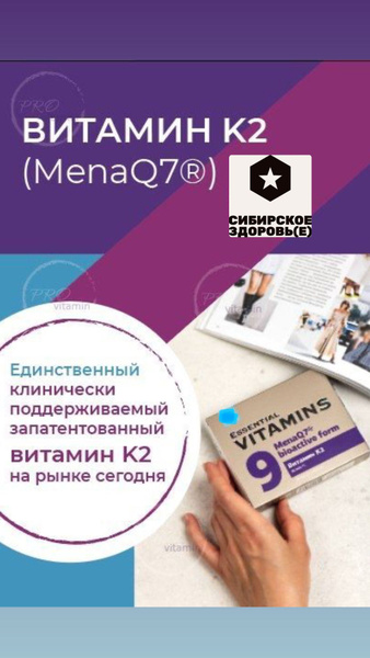 K2 Vitamin: Supports Heart & Bone Health (30 Capsules)