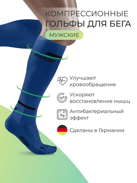 CEP Compression Socks (Blue, 0 Compression)