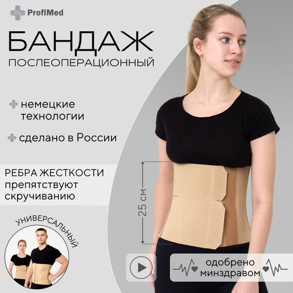 Abdominal Post-Surgery Compression Bandage