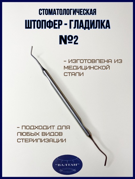 Dental Instrument Denta-M: Single-Use