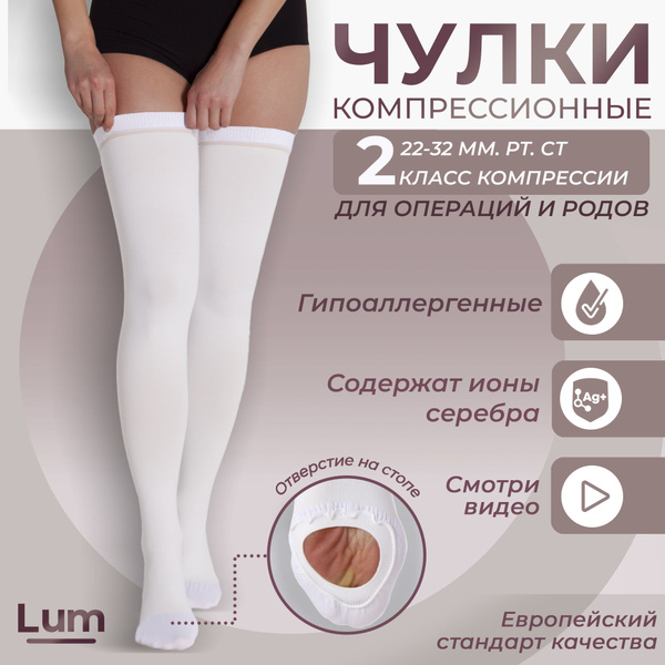 Compression Stockings - White, 20-30 mmHg, 1 Pair