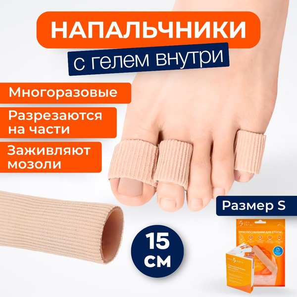 Gel Heel Protector: Prevents & Relieves Blisters & Calluses