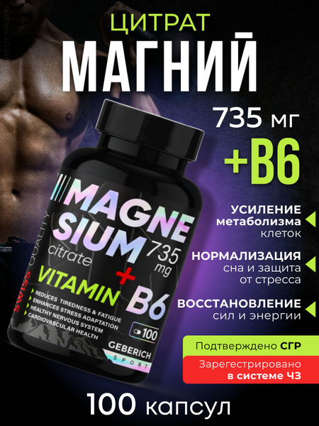 Magnesium Citrate 735mg + Vitamin B6: Stress Relief, Sleep Aid, 100 Capsules