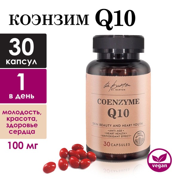 CoQ10 100mg Capsules - Anti-Aging, Energy Boost, Heart Health Supplement (30 Count)