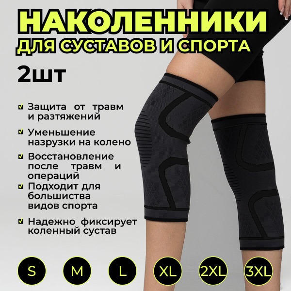 XL Orthopedic Knee Support (Pair)