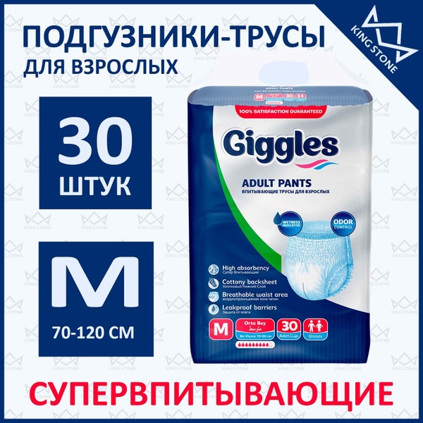 Giggles Adult Diaper Briefs, Medium, 30 Count
