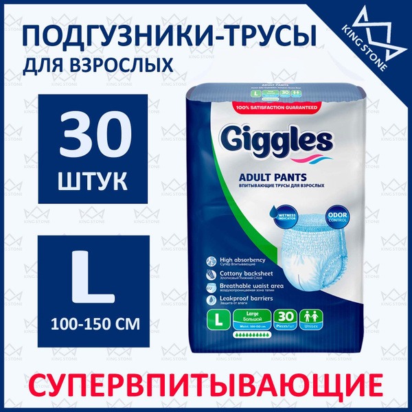 Giggles Adult Diapers, Size L (30 Count)