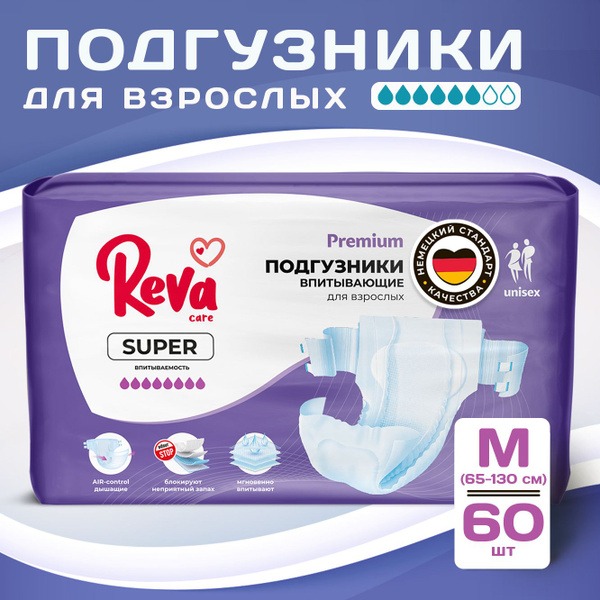 Reva Care Super M Adult Diapers with Tabs (65-130cm Waist) - 60 Count (2x30)