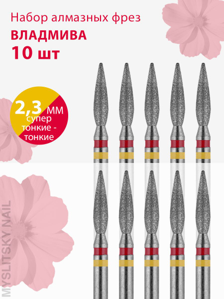 Vladmiva Diamond Nail Bit - Flame Shape, Fine Grit (Yellow/Red) - For Manicure, Pedicure, Cuticle Care - 10 Pack