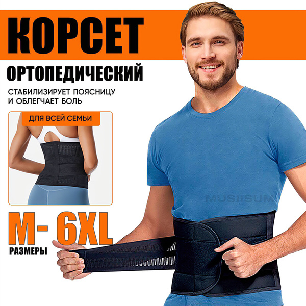 Back Support Orthopedic Corset – Medium – Posture Corrector Belt