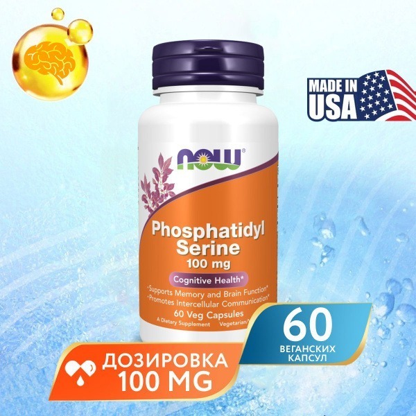 Phosphatidylserine 100mg (60 Capsules): Boost Brain Performance, Memory & Focus