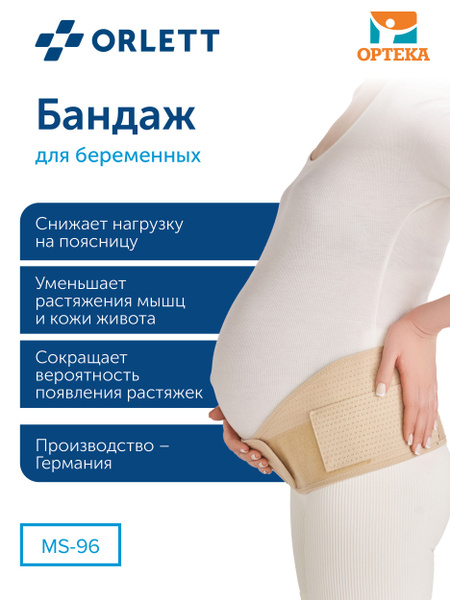 Orlett MS-96 Prenatal Support Bandage