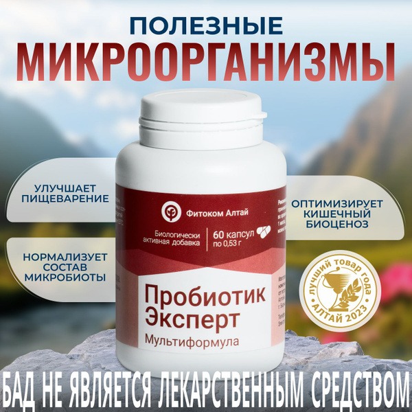 Probiotic Expert Multi-Formula for Adults (60 Capsules)