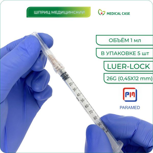 Sterile Disposable 1ml Syringes with 26G Needles (5 Pack)
