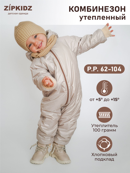 ZipkidZ Insulated Baby Jumpsuit