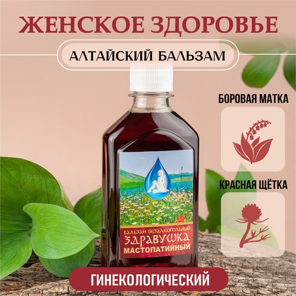 Altai Balm for Mastopathy: Siberian Motherwort Extract