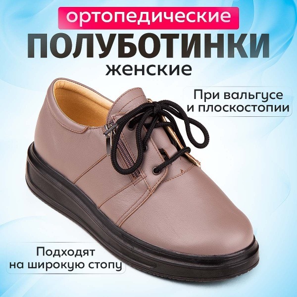 Doctor Thomas Orthotic Shoes: Comfort & Support