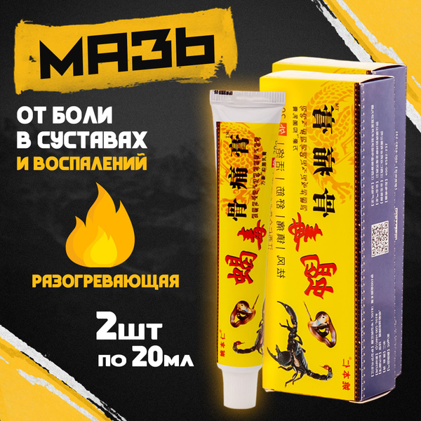 Fengshi Gutong Gao Joint Pain Relief Cream (2 Pack)