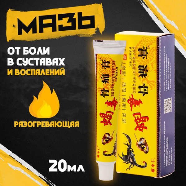 Gutong Gao Joint Pain Relief Cream: Chinese Herbal Formula