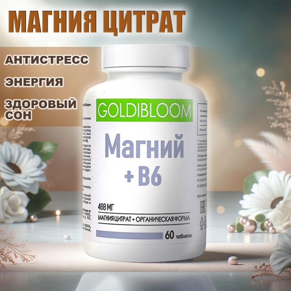 Magnesium B6 Forte: High Potency Supplement