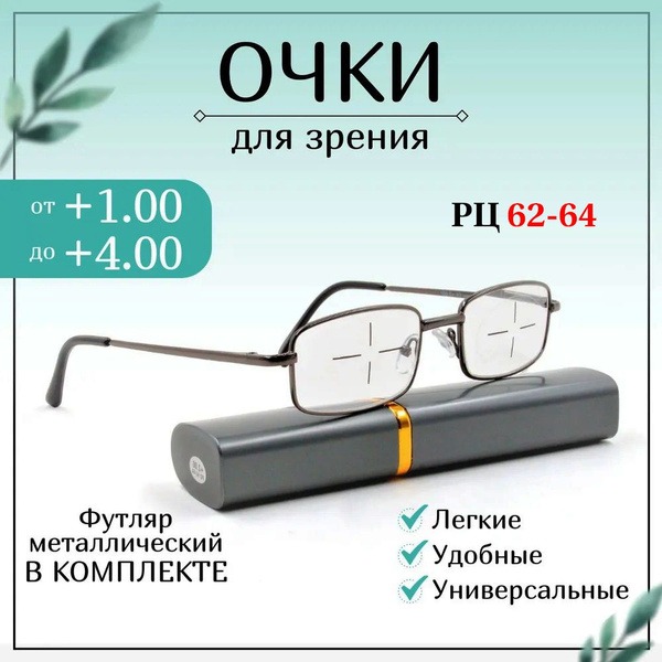 Men's +3.25 Matsuda Metal Reading Glasses