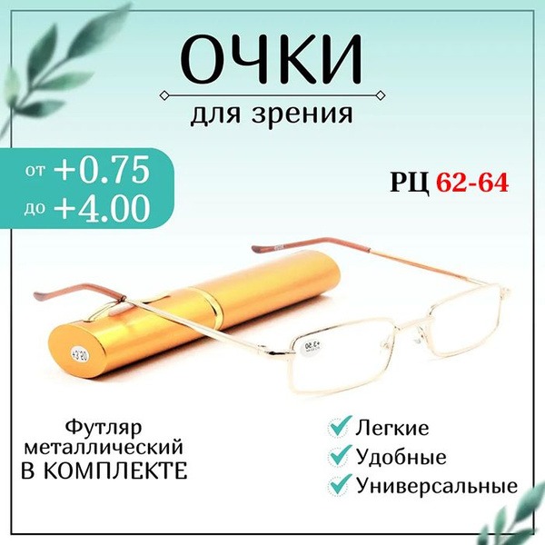 Men's +2.5 Reading Glasses: Metal Frame