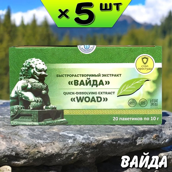Li West Wai Da Extract: Fast Relief from Cold, Flu, Headache & Sore Throat (5 Packs)