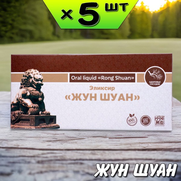 Jun Shuang Elixir: Blood Thinner, Thrombosis Prevention, Cholesterol Reduction, Memory Enhancement (5 Packs)