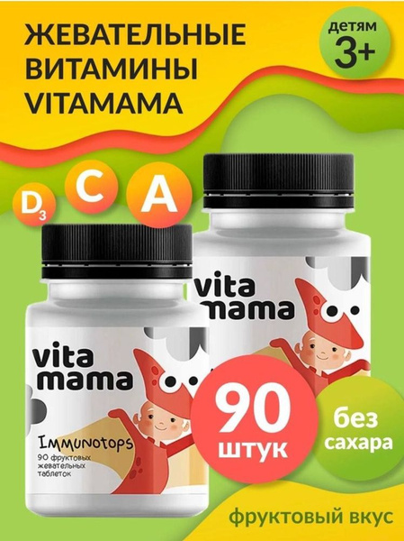 Immunotops Gummies: Vitamins A, C & D - 90 Count
