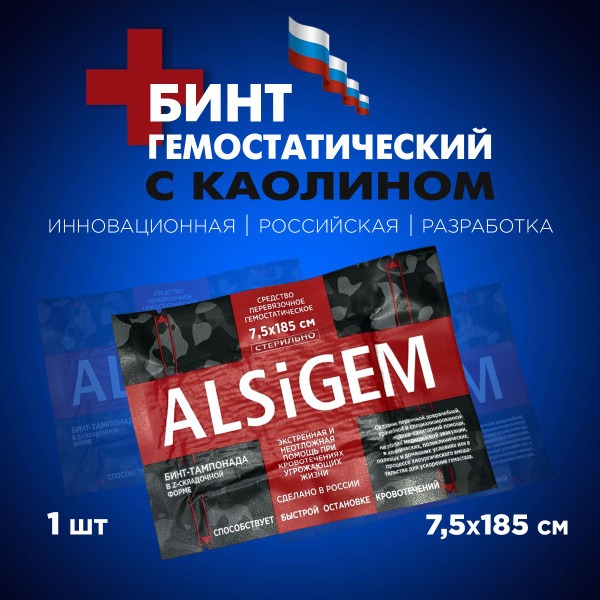 ALSiGEM Z-Folded Hemostatic Bandage - Fast Bleeding Control (7.5x185 cm)