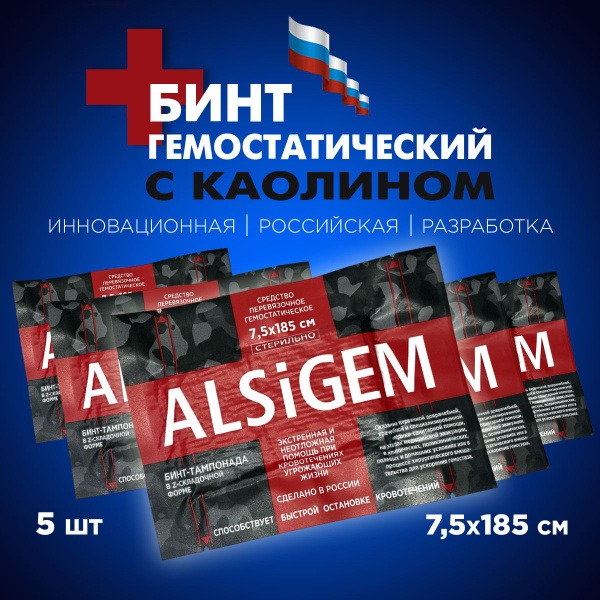 ALSIGEM Hemostatic Bandage: 7.5x185cm, 5 Pack, Fast Bleeding Control