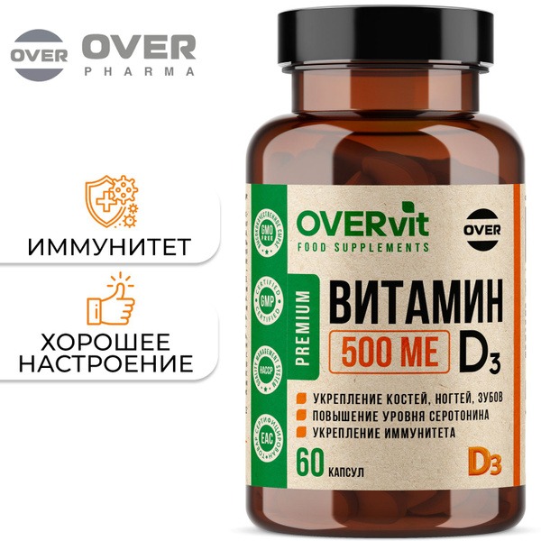 Vitamin D3 for Immunity: 60 Capsules for Men & Women